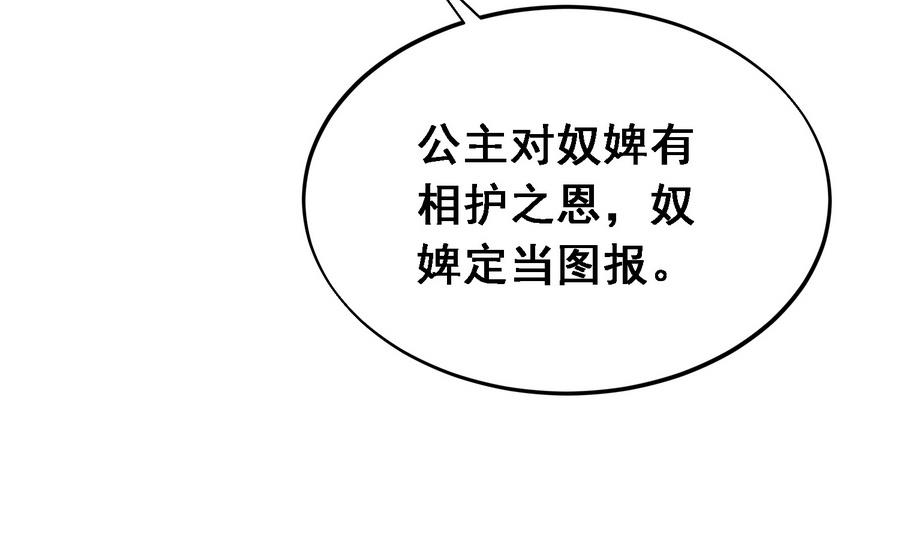 第17话 耿直的公主-第17话