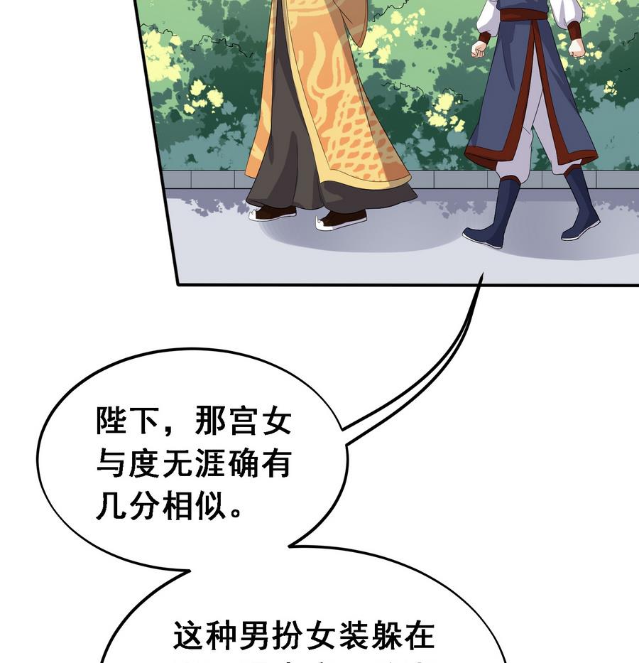 第17话 耿直的公主-第17话