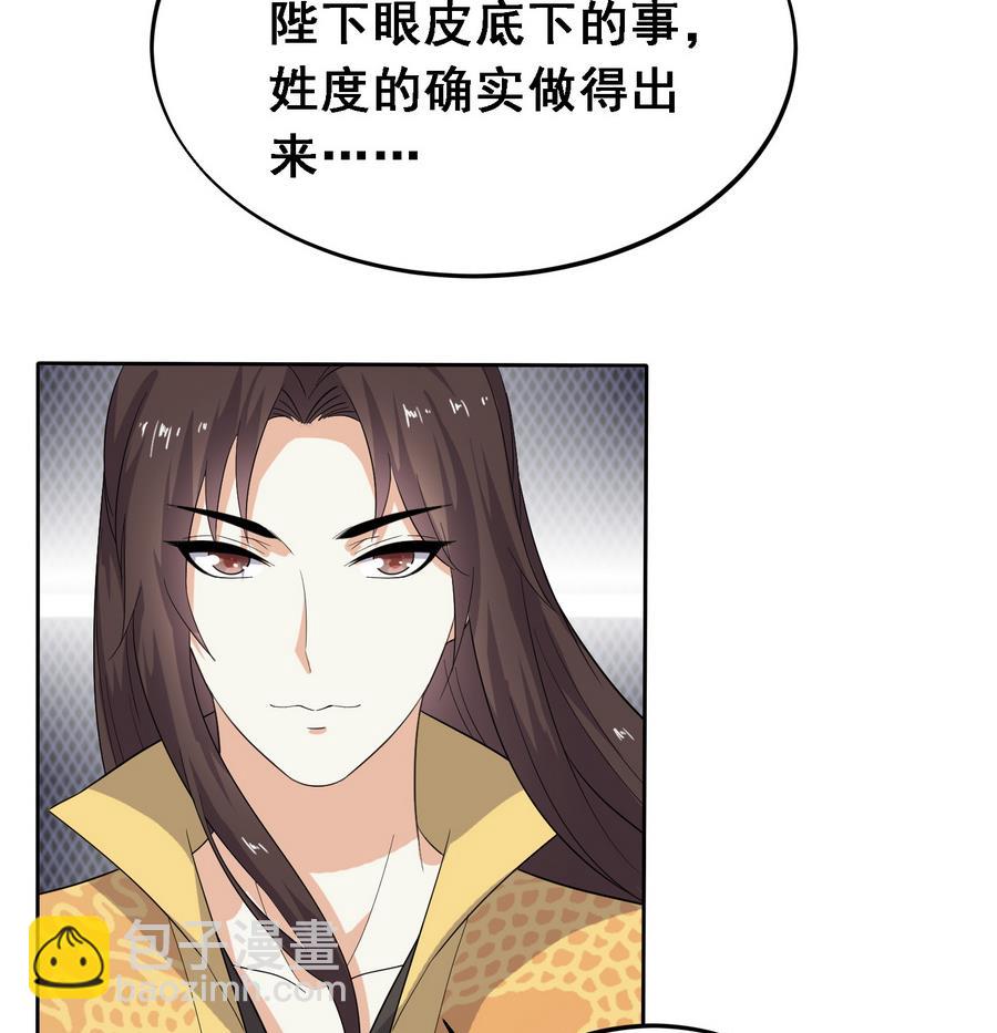 第17话 耿直的公主-第17话