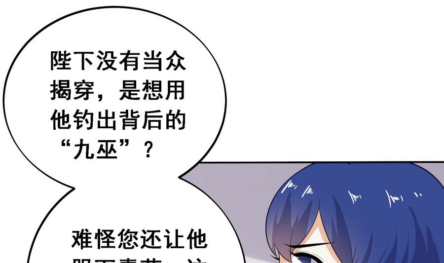 第17话 耿直的公主-第17话