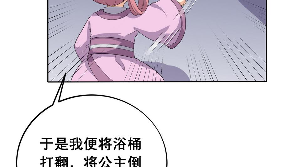 第17话 耿直的公主-第17话