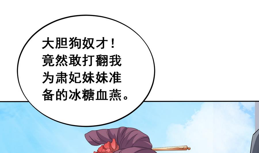 第19话 成功上身德妃(1/2)-第19话