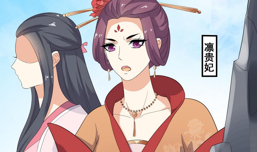 第19话 成功上身德妃(1/2)-第19话