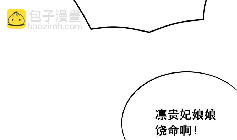 第19话 成功上身德妃(1/2)-第19话