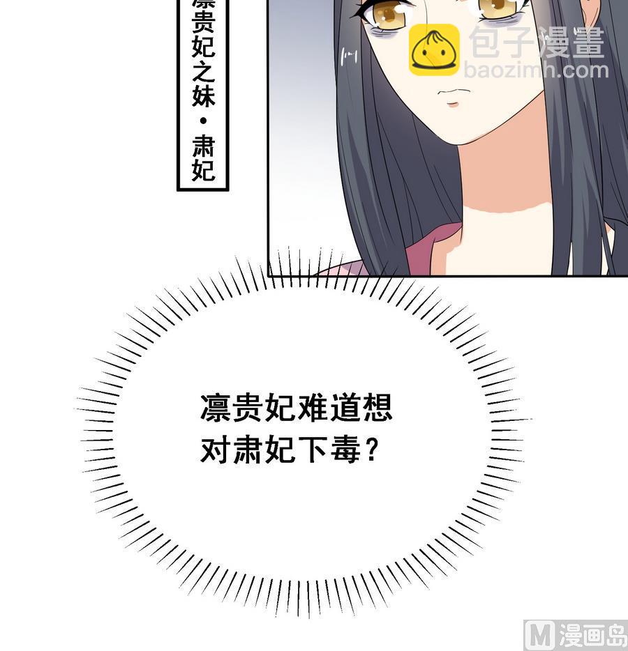 第19话 成功上身德妃(1/2)-第19话