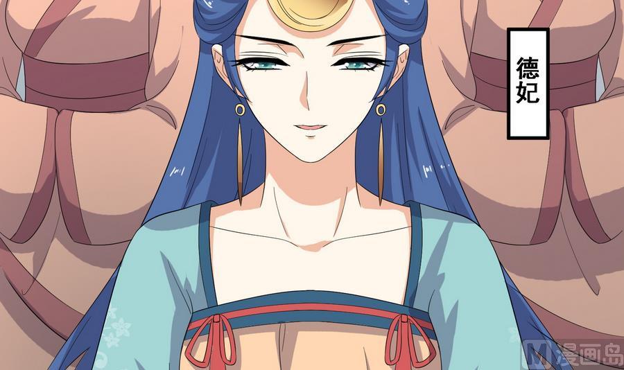 第19话 成功上身德妃(1/2)-第19话