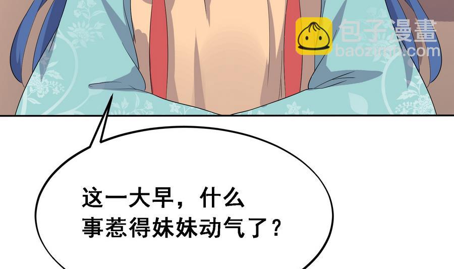 第19话 成功上身德妃(1/2)-第19话