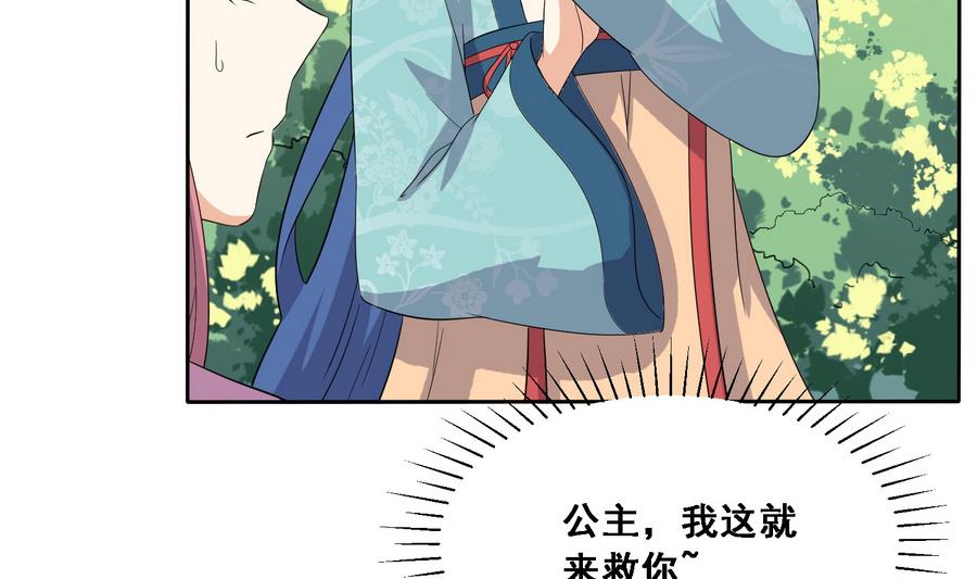 第19话 成功上身德妃(1/2)-第19话