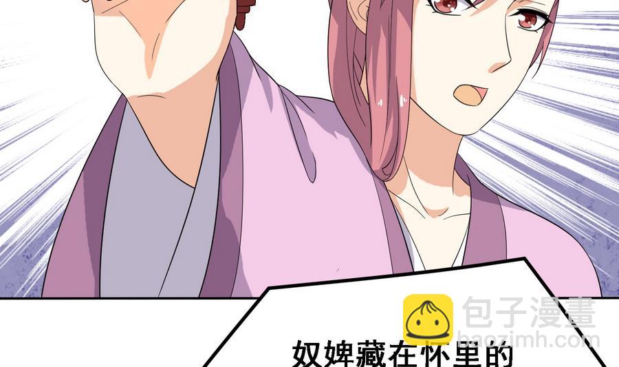 第19话 成功上身德妃(1/2)-第19话