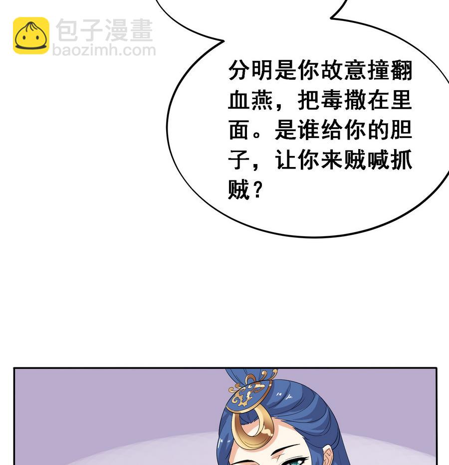 第19话 成功上身德妃(1/2)-第19话