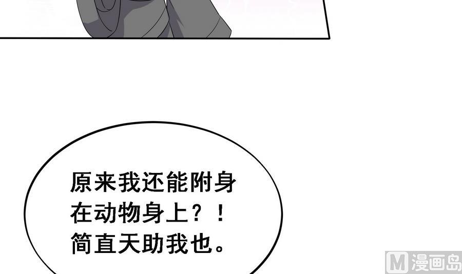 第19话 成功上身德妃(1/2)-第19话