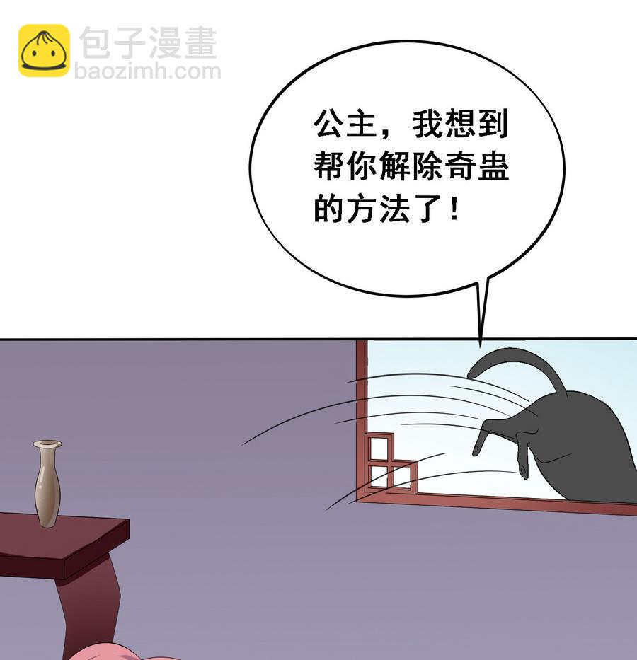 第19话 成功上身德妃(1/2)-第19话