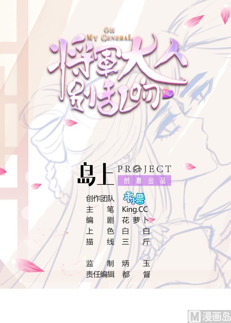 第3话 私奔遇袭(1/2)-第3话