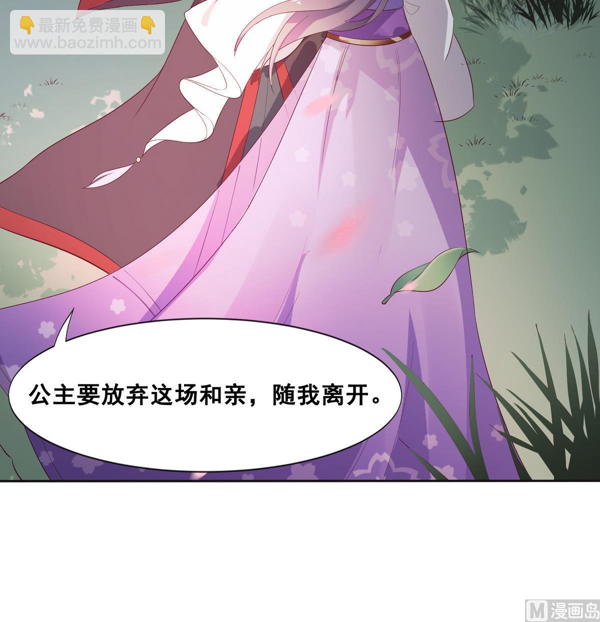 第3话 私奔遇袭(1/2)-第3话