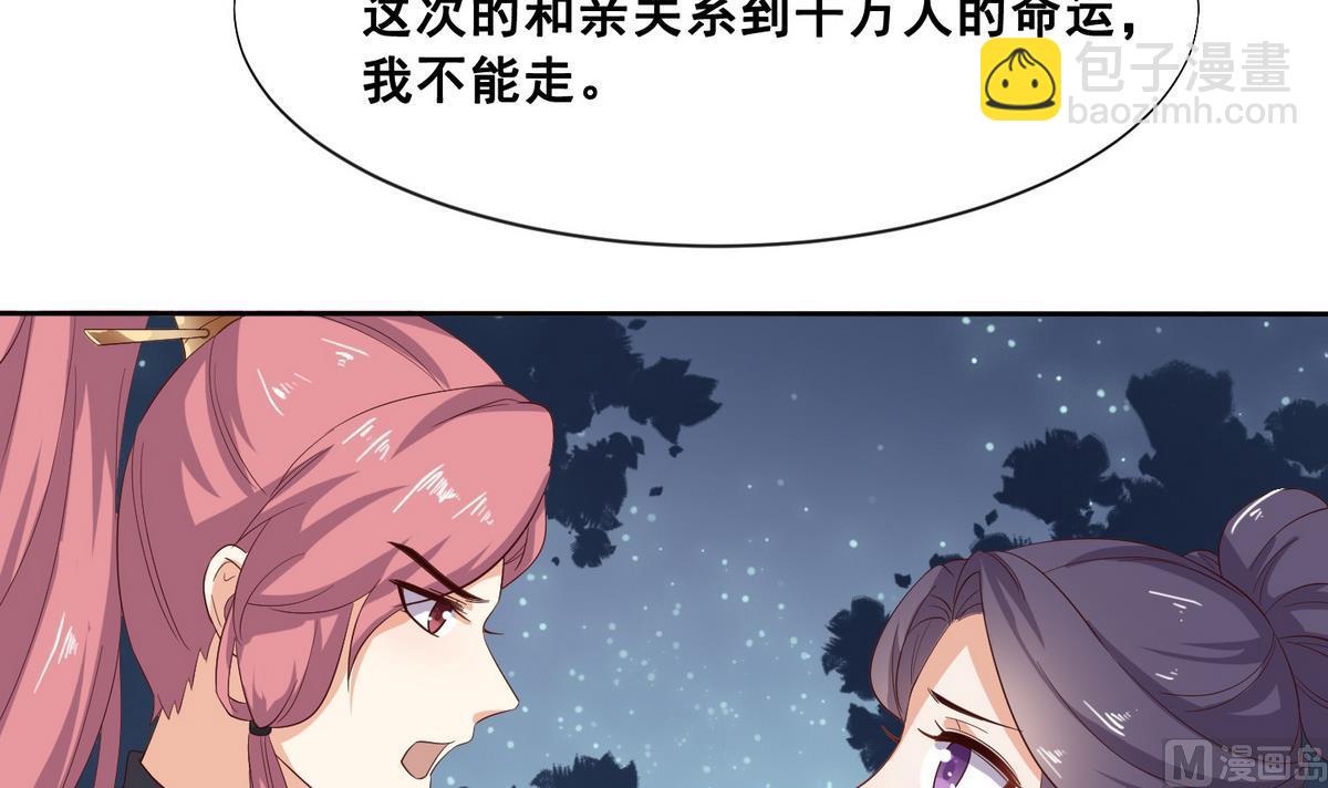 第3话 私奔遇袭(1/2)-第3话