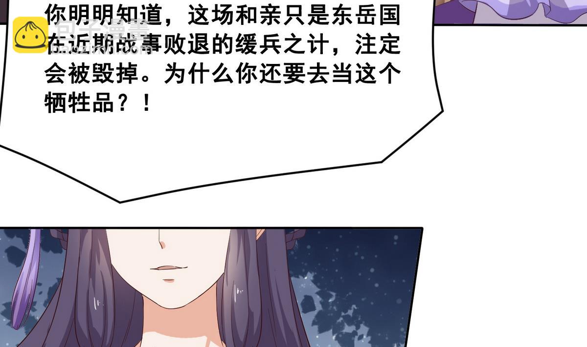 第3话 私奔遇袭(1/2)-第3话