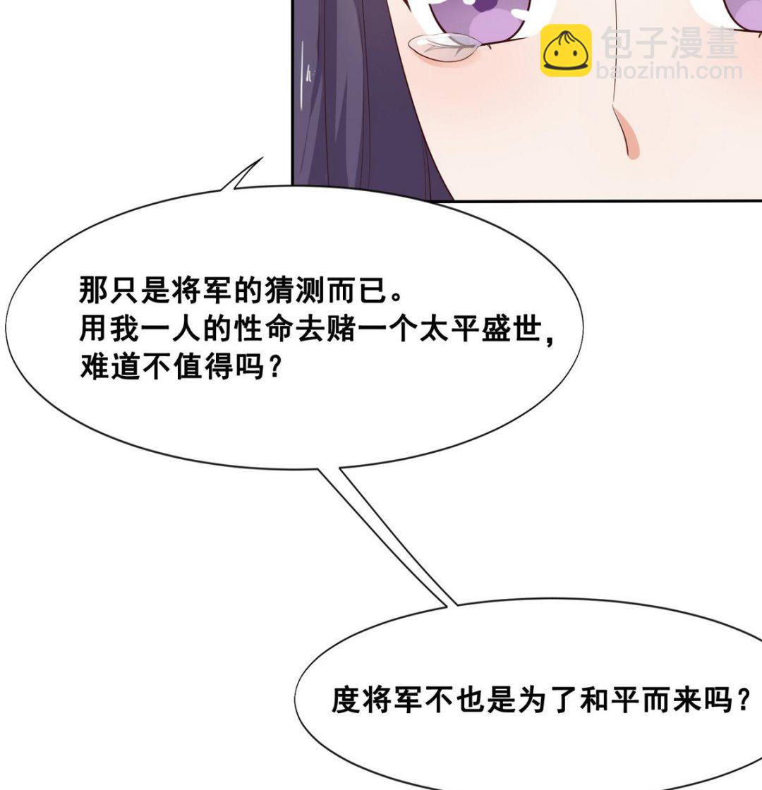 第3话 私奔遇袭(1/2)-第3话