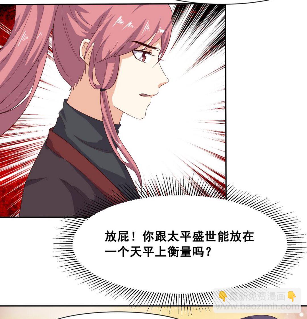 第3话 私奔遇袭(1/2)-第3话