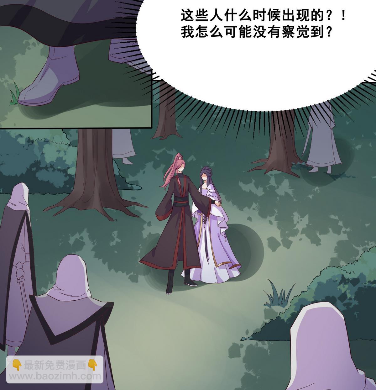 第3话 私奔遇袭(1/2)-第3话