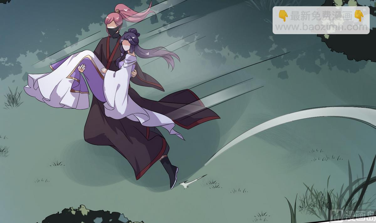 第3话 私奔遇袭(1/2)-第3话