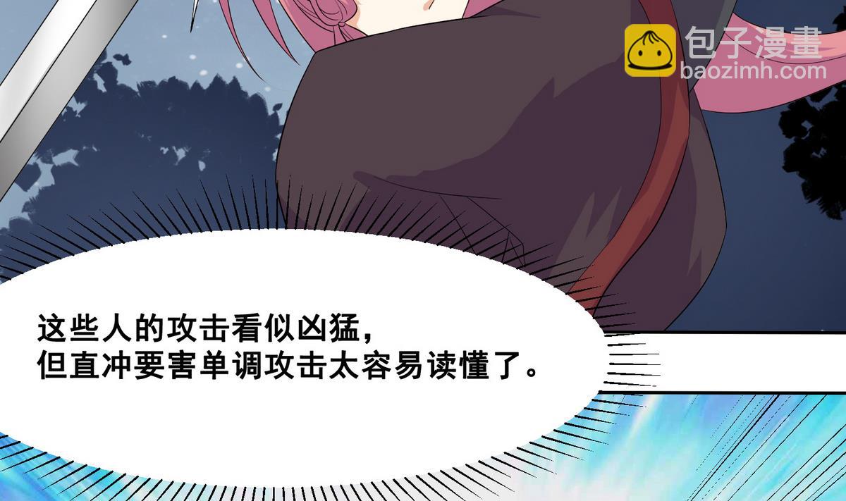 第3话 私奔遇袭(1/2)-第3话