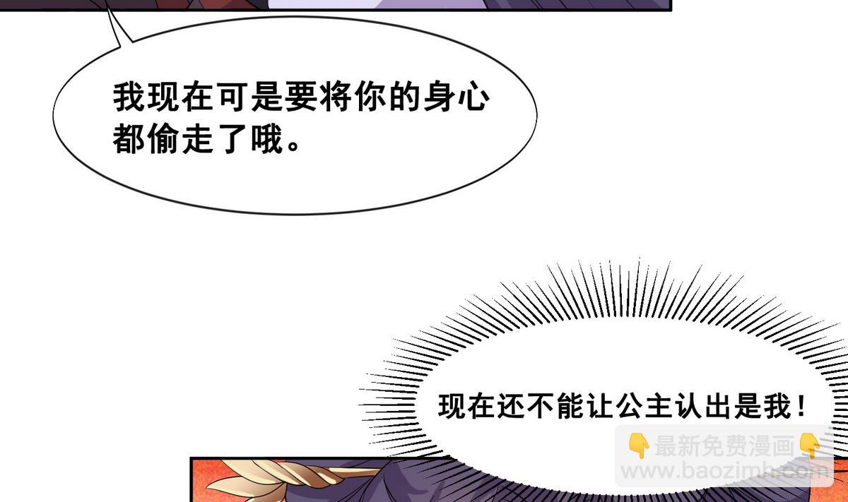 第3话 私奔遇袭(1/2)-第3话