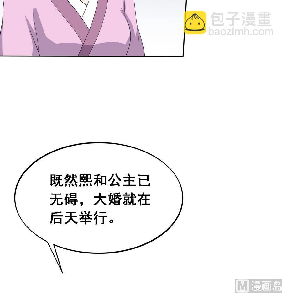 第21话 夫妻共浴(1/2)-第21话