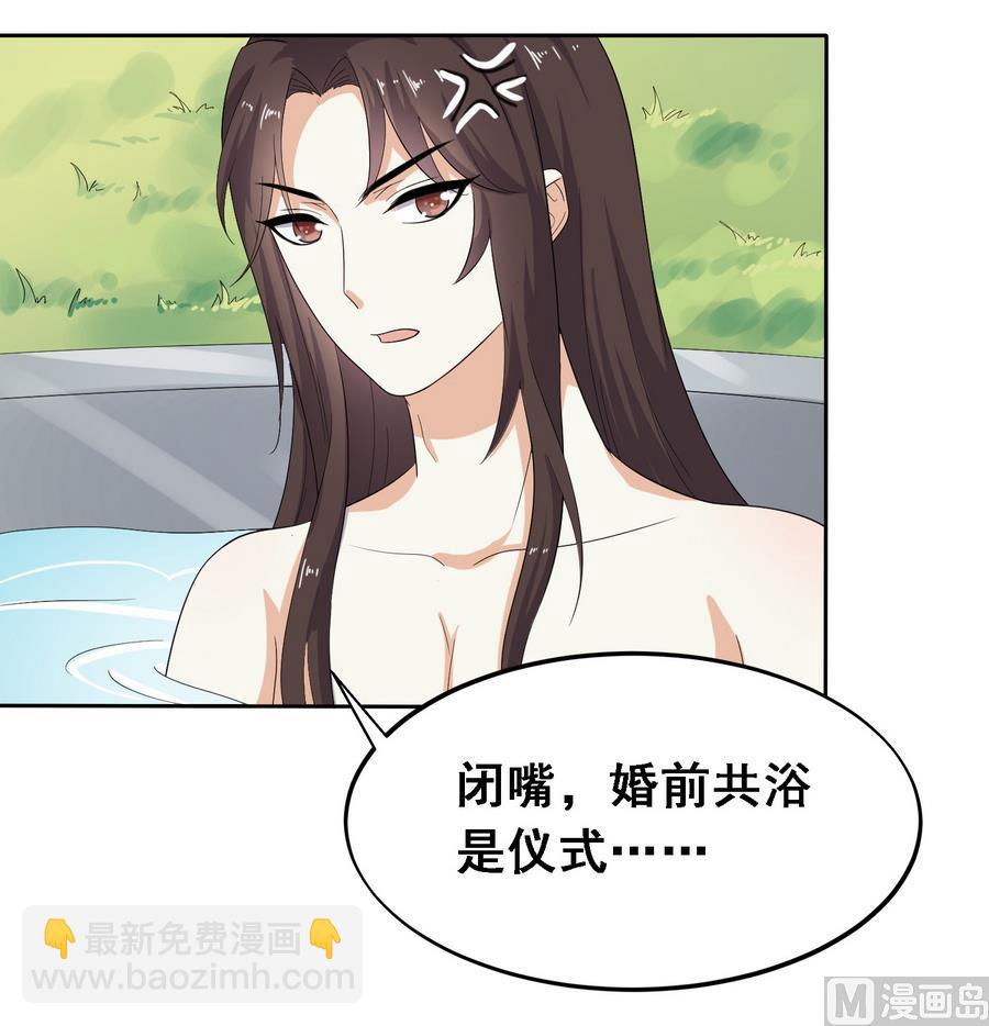 第21话 夫妻共浴(1/2)-第21话