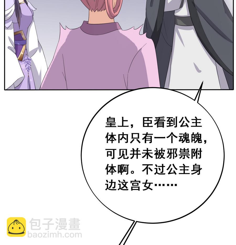 第21话 夫妻共浴(1/2)-第21话