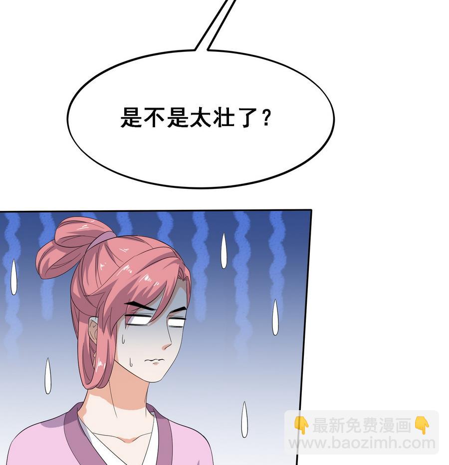 第21话 夫妻共浴(1/2)-第21话