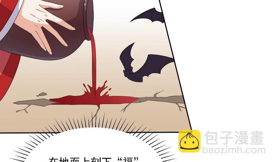 第25话 洞房花烛夜(1/2)-第25话