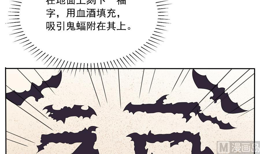 第25话 洞房花烛夜(1/2)-第25话