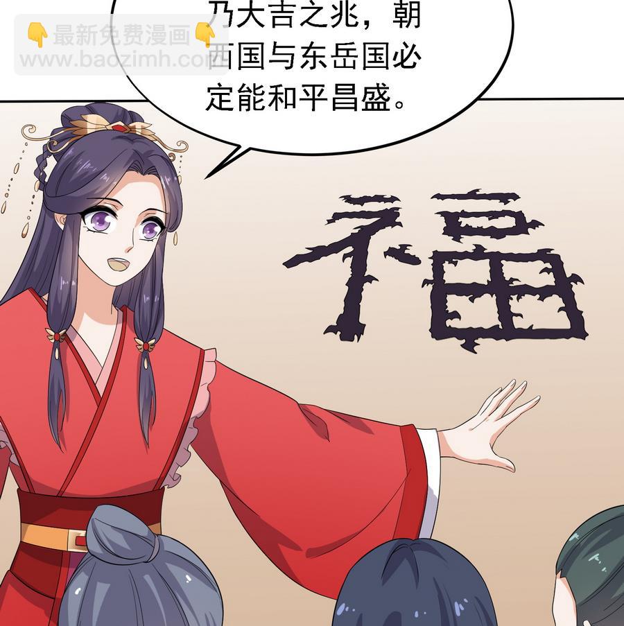 第25话 洞房花烛夜(1/2)-第25话