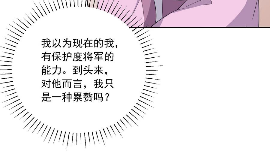 第25话 洞房花烛夜(1/2)-第25话