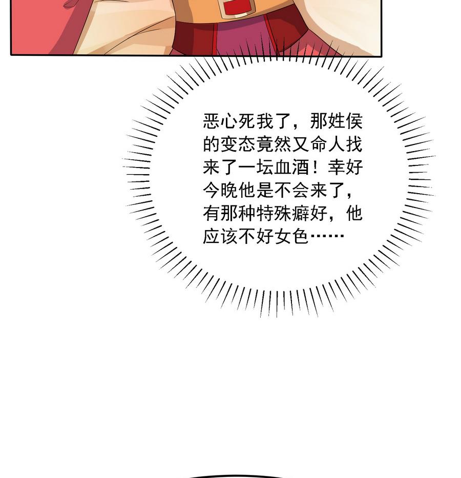 第25话 洞房花烛夜(1/2)-第25话