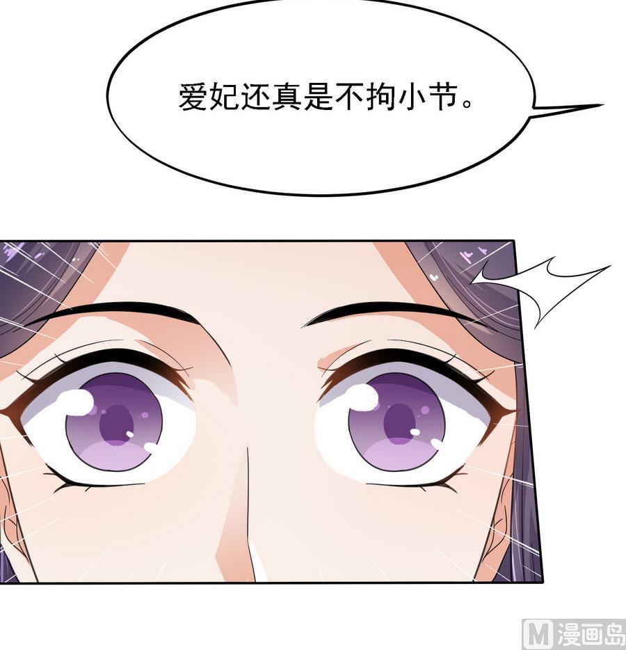 第25话 洞房花烛夜(1/2)-第25话