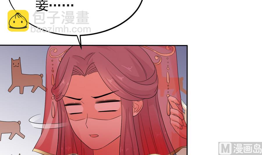 第25话 洞房花烛夜(1/2)-第25话