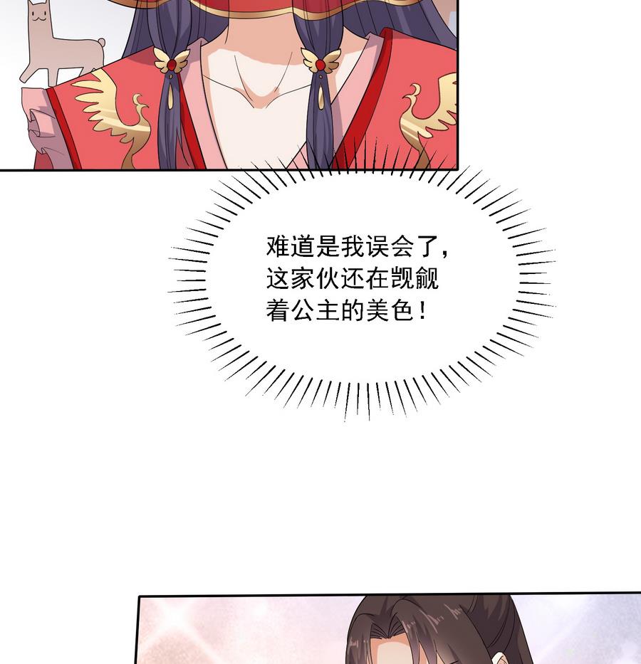 第25话 洞房花烛夜(1/2)-第25话