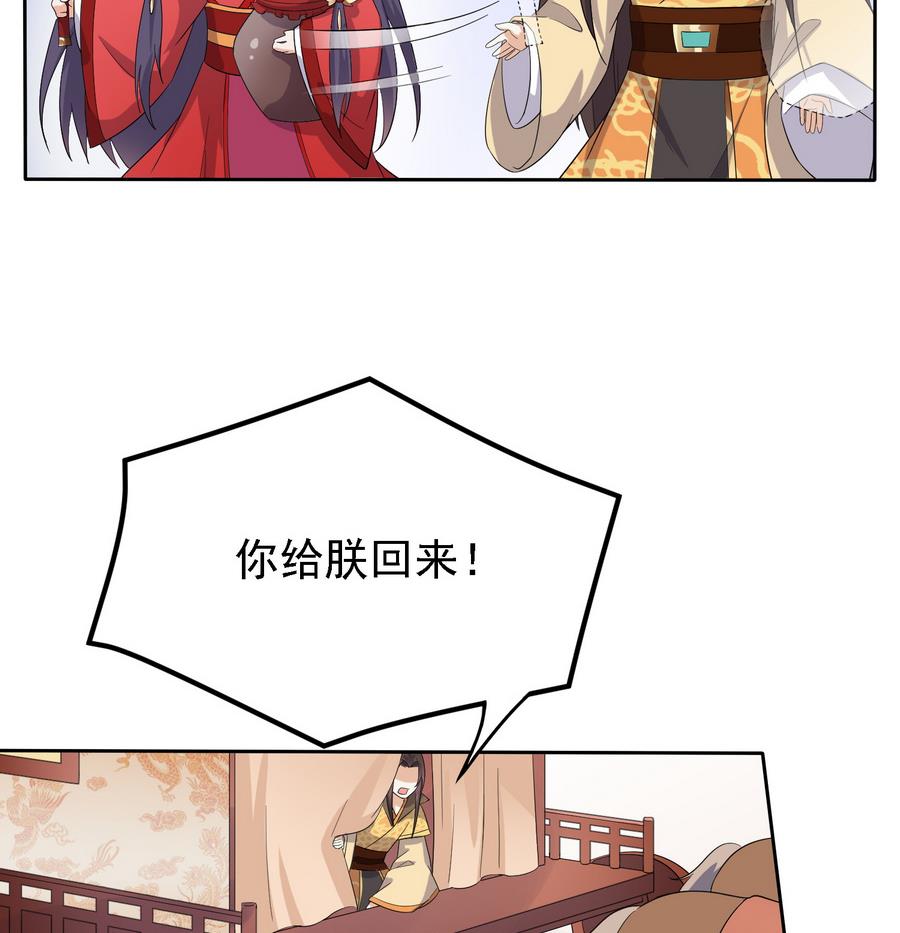 第25话 洞房花烛夜(1/2)-第25话