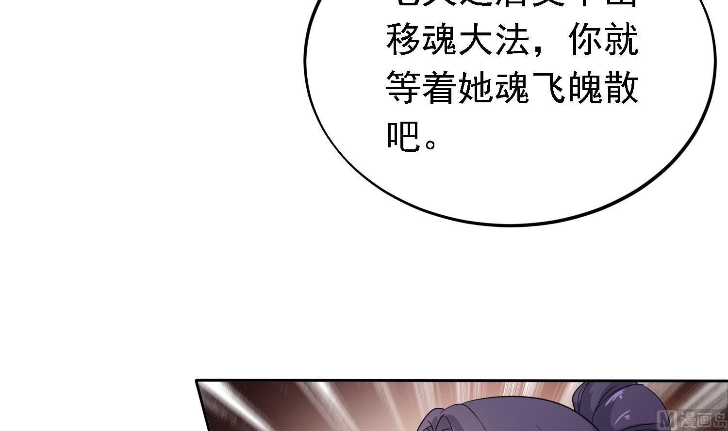 第29话 下蛊-第29话