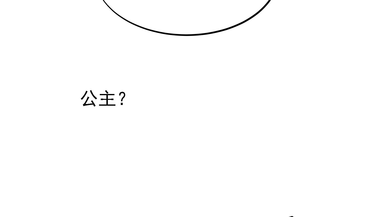 第29话 下蛊-第29话