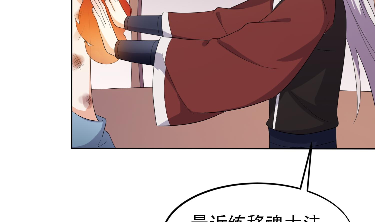 第29话 下蛊-第29话