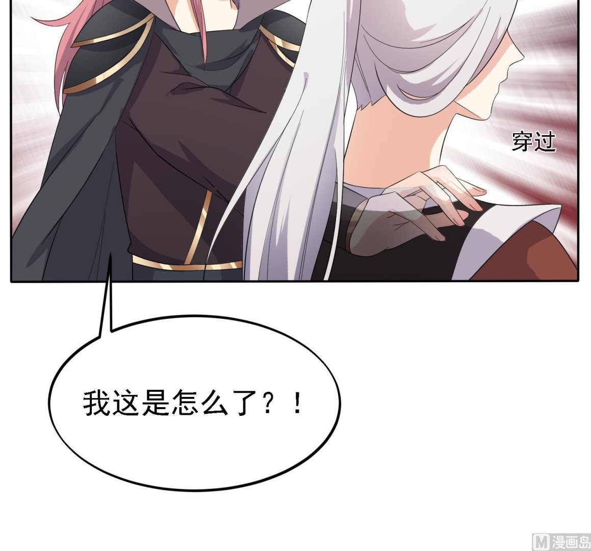 第29话 下蛊-第29话