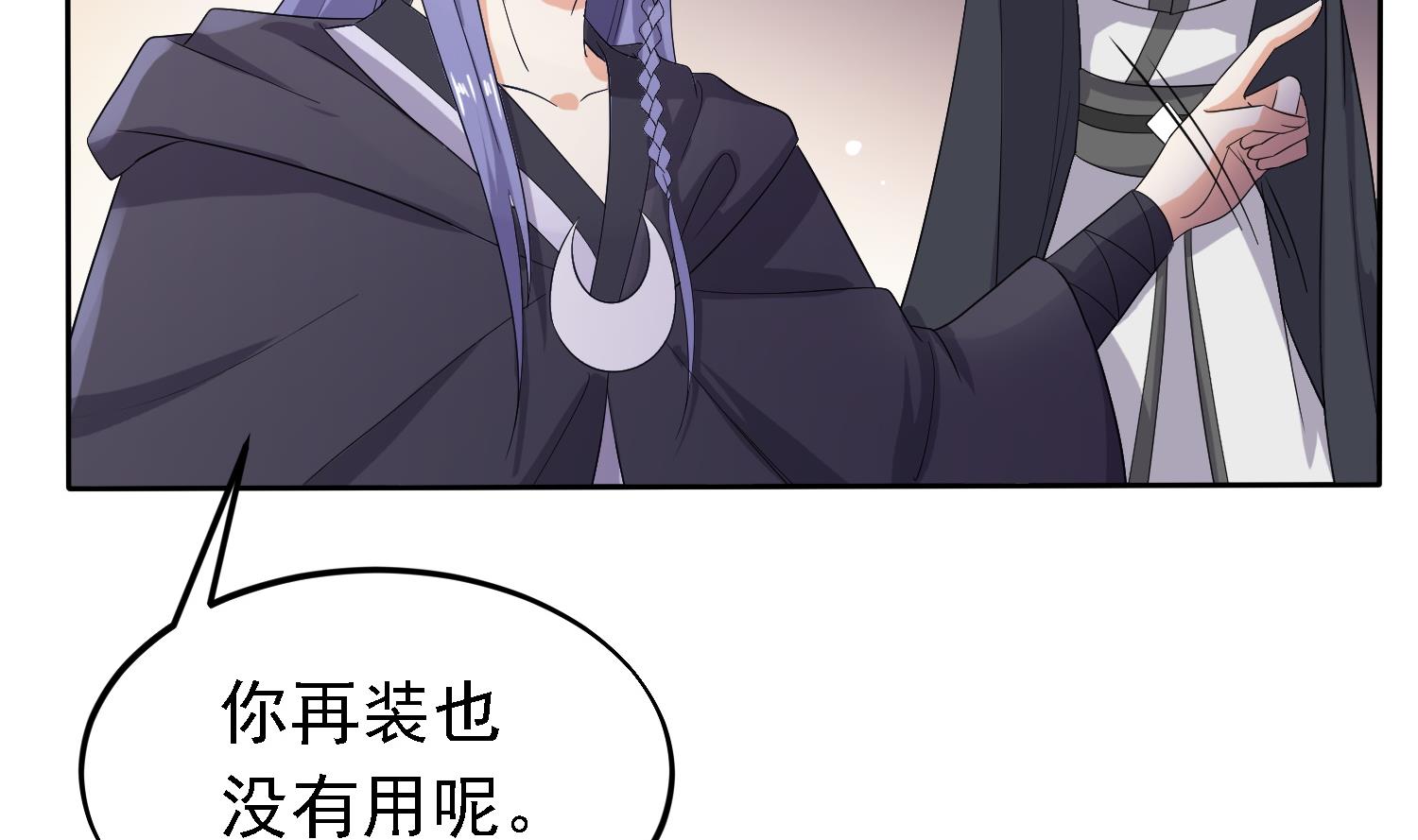 第29话 下蛊-第29话