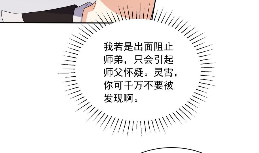 第31话 阴谋浮现(1/2)-第31话