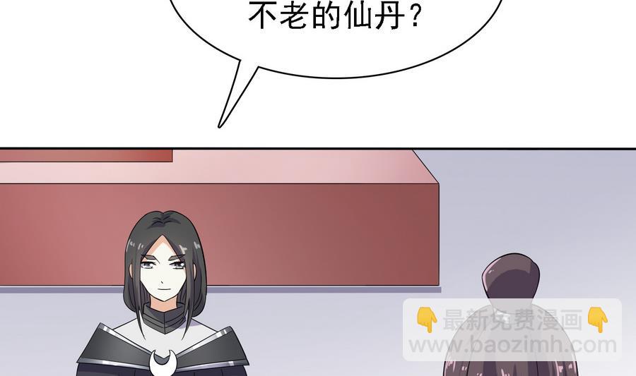 第31话 阴谋浮现(1/2)-第31话