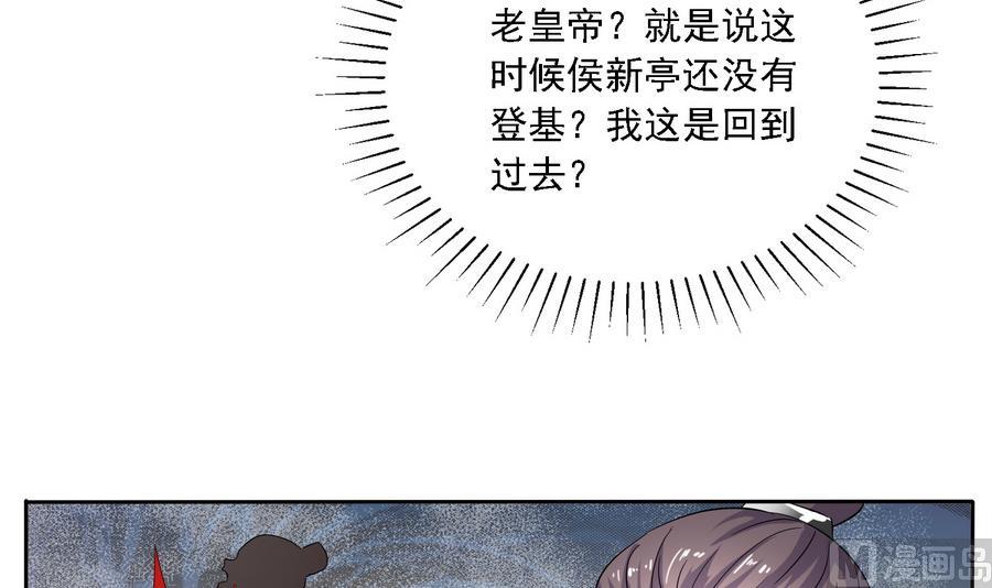 第31话 阴谋浮现(1/2)-第31话