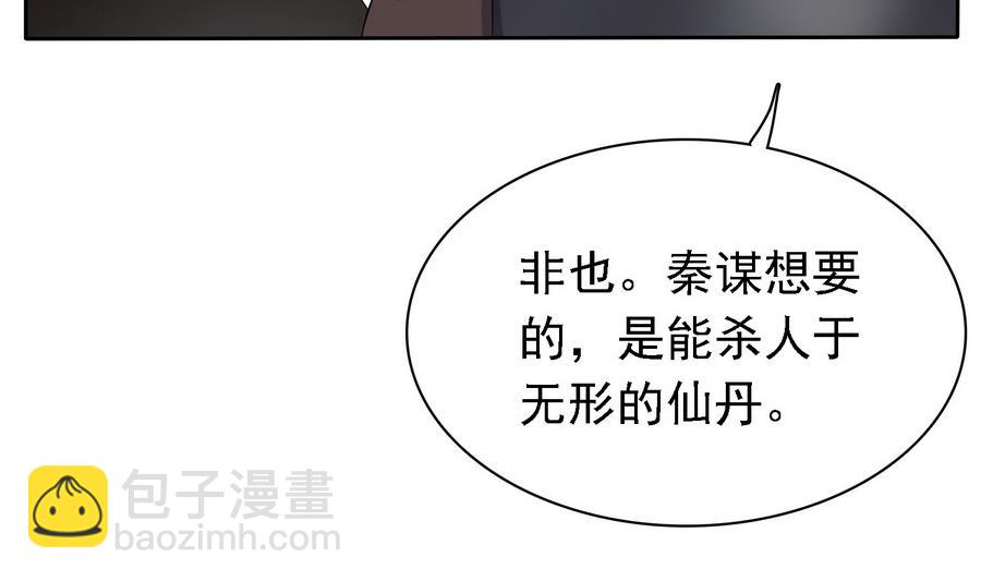 第31话 阴谋浮现(1/2)-第31话