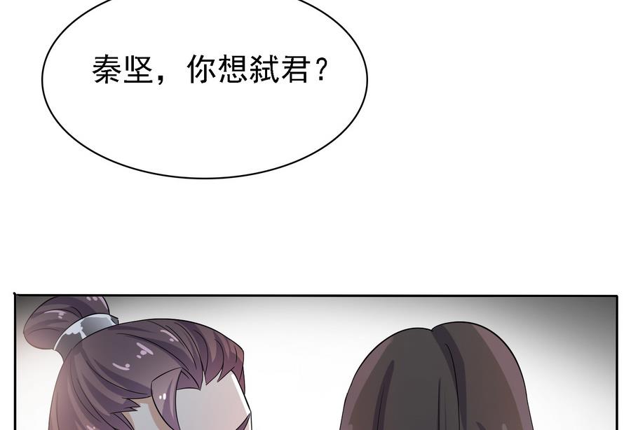 第31话 阴谋浮现(1/2)-第31话