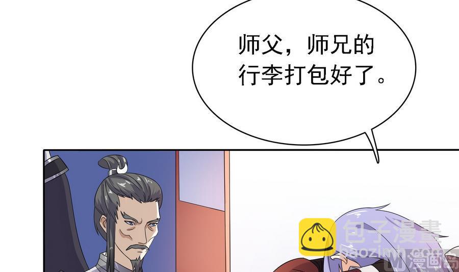 第31话 阴谋浮现(1/2)-第31话